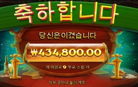 옥토비어 마감합니다