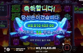 슬롯사이트 강남파티 에서 1,873배