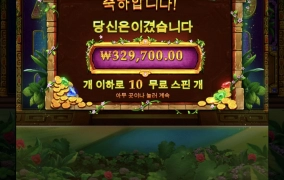 프라그 아즈텍킹 맥스윈카지노 슬롯후기