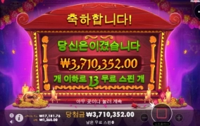 바닥찍고 하이까지 2700배 굿샷