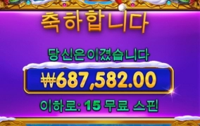 산타라이트 굿굿