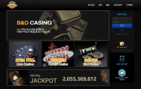 비앤디카지노(B&D CASINO)