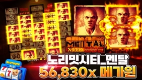 노리밋시티슬롯 [멘탈] 56,830배 메가윈!!