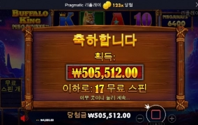 버팔로킹 올만에 반갑고 ㅅㅅ