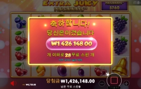 엑스트라 쥬시 겨우멘징ㅠㅠ