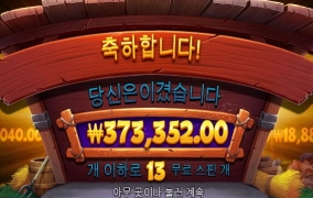 시크릿 그리디울프