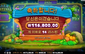 프라그마틱 반페스티벌