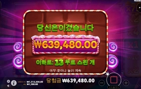 아침부터 스윗하게~