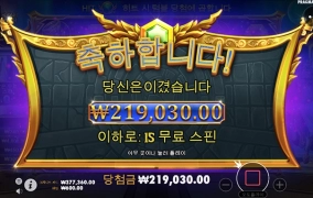 올림푸스 슬롯영상 보고 저도 돌려봤네요