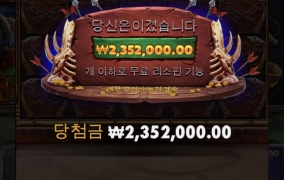 고블린 중승 슬롯후기ㅎㅎ