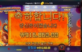 플로팅드래곤 맥스는 언제 터질려나