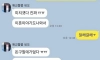 결혼한 전 여친에게서 온 카톡