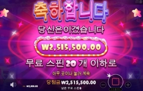 오늘도 깔금하게 대승!