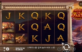 내가 좋아하는 스파르타