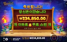 슬롯사이트 맥스윈 후기입니다