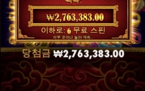 오라메 굿샷 슬롯후기 입니다