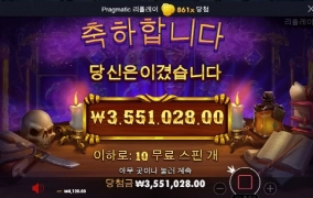 마법사가 오늘 살려주네 860배 개 나이쑤