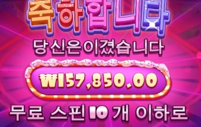 스핑크스 슈가러시~