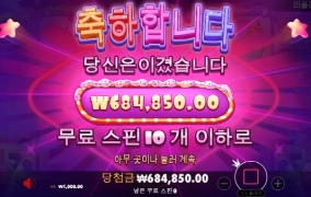 터보슬롯 슈가러쉬 ㅠㅠㅠ