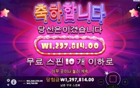 프라그마틱 슈가러쉬 약수익