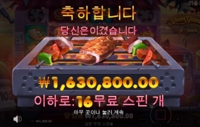 오랜만에 냠냠이 대승