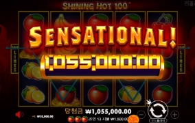 샤이닝핫100 ㅠㅠ