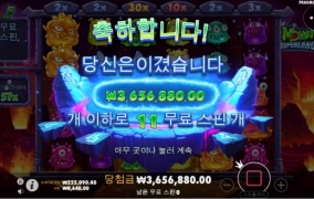 몬스터 죽다살아남 ㅎㄷㄷ