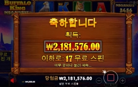 시작 하자마자 나이샷!!