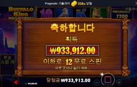 버팔로메가 잘놀고 맛난거 먹으로 퇴근 ㄱㄱ