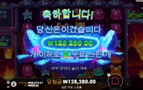 프라그마틱 신규게임 몬스터슈퍼런치