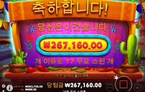 핫페퍼 핫소스 나이샤ㅅㅅ