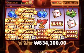 파이어스트라이크 찐짜 한방이네요ㅋㅋ