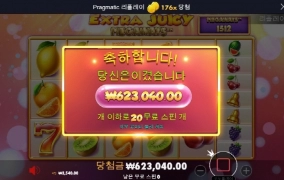 엑쥬메 상콤하게 쑤타트 ㅅㅅ