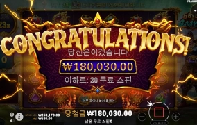 스핑크스에서 온라인슬롯 후기