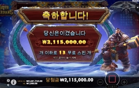 슬롯사이트 강남파티에서 2,100배!!!