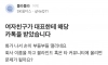 회사 대표에게 카톡 받은 여자친구