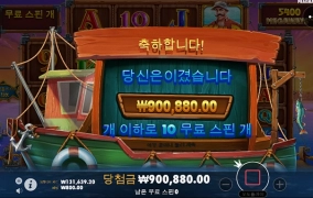 스핑크스 슬롯사이트에서 1126배!!!