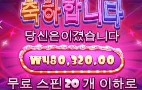 터보 슈가러시 도전