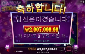 캔디 굿샷입니다
