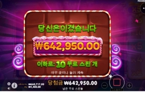 프라그마틱슬롯 쏘쏘