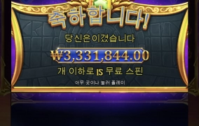 올림푸스 빅샷 슬롯후기 자랑글ㅎㅎ