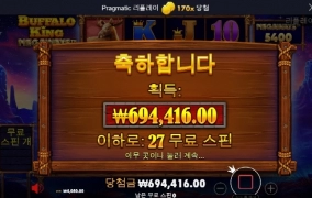 버팔로 한방 기원