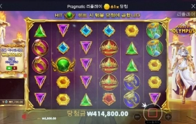 올림푸스 쑤타트