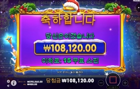 크리스마스는 지났지만