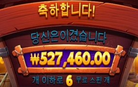 그리디울프 감사