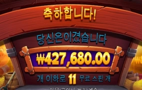 그리디울프 소액득^^