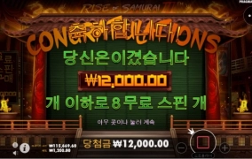 제자리 오지네..사무라이슬롯후기