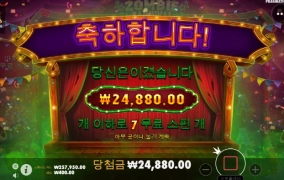 좀비 아오 진짜 이것들을 어찌하지