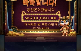 올림푸스카지노 슬롯후기