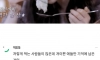 예쁜 여자들은 밥을 왜 이렇게 먹음?
